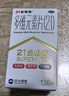 21金维他 多维元素片(21) 138片 复合维生素B族成人赖氨酸维C维E钙铁锌AD儿童中老年多种营养增强免疫力 实拍图