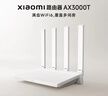 小米（MI）路由器AX3000T 5G双频WIFI6 多设备组网 3000M无线速率 多宽带聚合 智能家用路由 实拍图