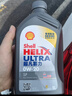 壳牌（Shell）全合成机油超凡喜力0W-20 API SP/C5级 1L灰壳汽车保养香港进口 实拍图