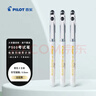 百乐（PILOT）【热门商品】P500金标黑色中性笔0.5签字笔商务水笔直液式走珠笔学生考试刷题高颜值文具套装 3支 实拍图