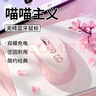 联想生态品牌异能者无线双模鼠标蓝牙家用办公台式机/小新/拯救者适用可充电 可爱女生 喵喵蜜桃粉N300 实拍图