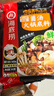 海底捞火锅底料 云南风味野生菌火锅汤料143g 煲汤涮菜调味料 一料多用 实拍图