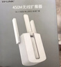 普联（TP-LINK）450M三天线wifi信号放大器 Wi-Fi无线扩展器中继器 路由器信号增强扩大器 穿墙伴侣 TL-WA933RE  实拍图