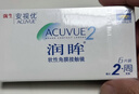 强生润眸双周抛6片装安视优隐形眼镜近视进口保湿两周抛500度 实拍图