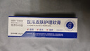 白云山湿疹药膏止痒去根皮肤瘙痒皮炎湿疹皮癣真菌感染汗疱疹肛门1盒 实拍图