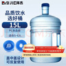 拜杰纯净水桶 食品级PC桶装水桶 矿泉水桶饮水机茶台吧机水桶手提户外桶 大容量15L 实拍图