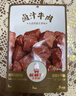 棒棒娃 卤汁牛肉干五香味80g 休闲肉脯零食四川特产酱牛肉 实拍图