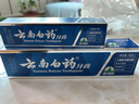 云南白药经典系列牙膏 健齿护龈改善牙龈问题 清新口气留兰香型牙膏180g 实拍图