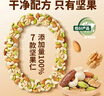 百草味每日全坚果750g30袋独立小包装开心果干果零食大礼包休闲零食送礼 实拍图