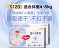好奇（Huggies）金装纸尿裤S120片(4-8kg)尿不湿【速干不易红】 实拍图