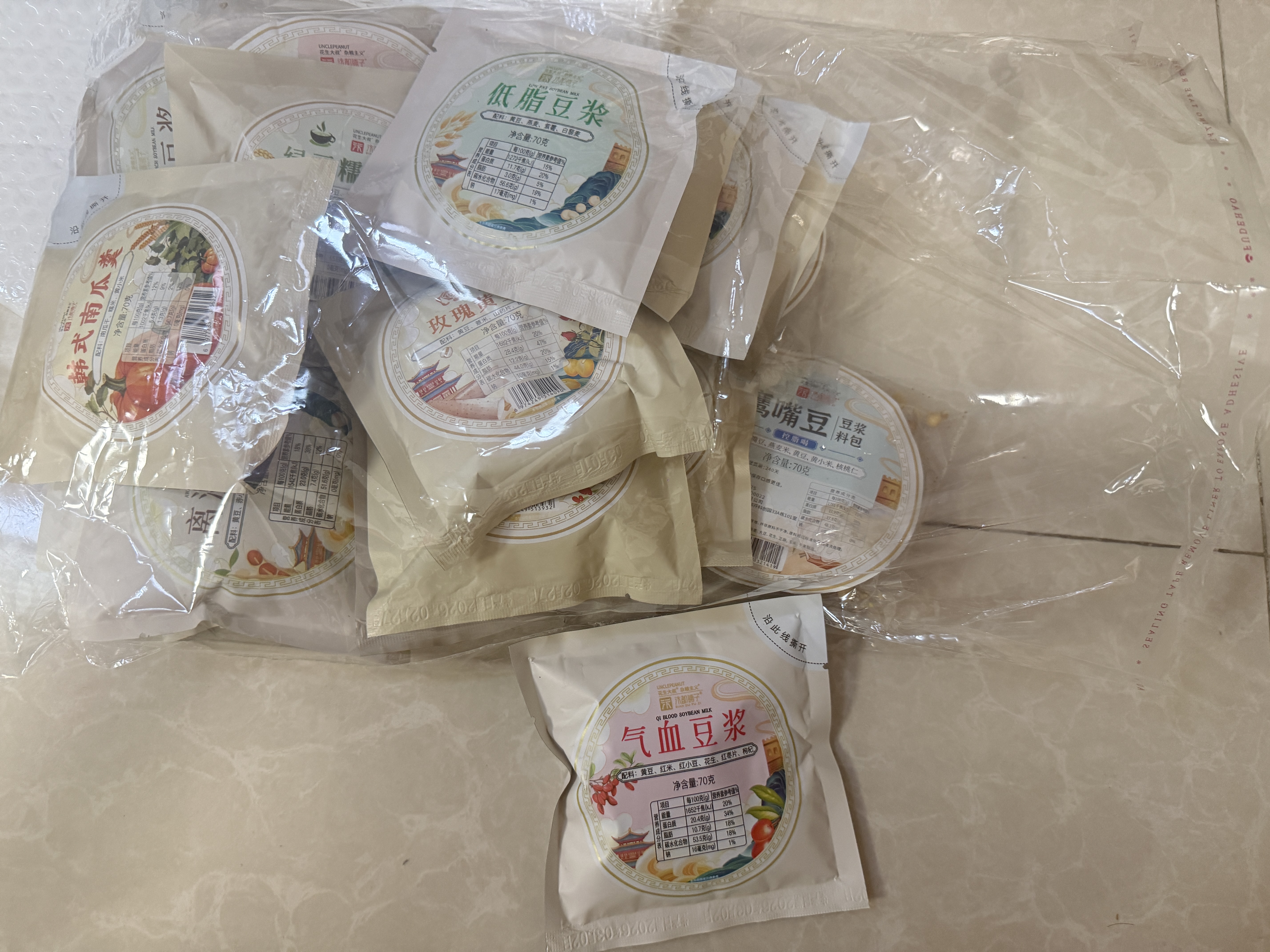 汴都铺子豆浆包五谷杂粮豆浆料包破壁机食材包专用组合打豆浆豆子材料早餐 70g*20袋 不重样中药豆浆 实拍图