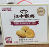江中猴姑0糖无糖猴头菇饼干送礼礼盒960g养胃低GI中老年人早餐休闲零食 实拍图