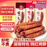 【特价20根】手撕烤鸡脖整根解馋休闲卤味非鸭脖零食小吃 黑鸭味整根长烤脖：经典黑鸭 【特价装】10根 实拍图