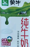 蒙牛全脂纯牛奶250ml*24盒 家庭量贩 年货礼盒 部分地区10月产 实拍图