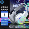 惠普（HP）H100游戏耳机头戴式耳麦带麦克风电竞网吧游戏吃鸡三角洲行动听声辨位 白色USB接口 实拍图