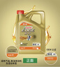 嘉实多（Castrol）极护智E版 全合成机油 润滑油 0W-40 SP A3/B4 4L 汽车保养 实拍图