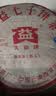 大益茶叶 【整提装】大益普洱茶 熟茶 7572提装  随机批次 357克*7饼 2009年一提装 实拍图