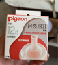 贝亲（Pigeon）自然离乳吸嘴组 含重力球吸管 原装配件12月+ BA155 实拍图