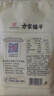 方家铺子中华老字号  有机糯米粉3斤 汤圆年糕糍粑 杂粮面粉 实拍图