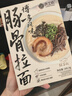 良工坊博多豚骨拉面185.5g*4 日式拉面方便面速食面早餐晚餐懒人豚骨面 实拍图