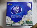 维达（Vinda）超韧手帕纸 山茶花香4层7张*18包 便携装餐巾纸 旅行易撕小包款 实拍图
