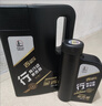 长城【行系列】金吉星SQ/GF-7A 5W-30 全合成发动机油 850g/1L 实拍图