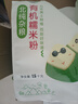 北纯 有机糯米粉3斤/袋（汤圆 粉冰皮月饼 年糕粉 杂粮面粉） 实拍图