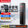 纽曼录音笔 H5 16G 一键录音 专业高清远距 声控降噪 学习采访会议培训超长待机录音器录音豆 黑 实拍图
