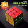 圣手电镀三阶魔方磁力版专业比赛专用速拧顺滑儿童益智玩具正品 实拍图