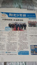 团购优惠 阳光少年报小学版报纸1年约42期 1-6年级小学生新闻时事热点素材青少年课外知识阅读语文拓展儿童科普2026全年/半年订阅/春夏秋冬册合订本杂志铺官方旗舰店小升初暑期阅读课外书必读 【多拍会 实拍图