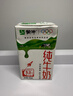 蒙牛全脂纯牛奶250ml*16盒 牛奶年货礼盒 电商定制  实拍图