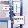 豪思克普磁吸货架标识牌A4 磁性仓库物料分类标签牌库房分区货位卡指示牌 蓝色5个装 实拍图