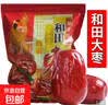 新疆和田骏枣0添加红枣小核大枣零食泡茶煲汤无添加原味熬粥特产 新疆和田大枣 500克 实拍图
