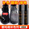 兴洽翻毛皮补色剂涂抹式磨砂鞋粉雪地靴清洁护理麂皮补色剂黑色2瓶装 实拍图