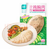 优形（ishape）生鲜低温即食沙拉鸡胸肉低脂高蛋白轻食主食健身代餐休闲零食鸡排 鸡胸肉意式香草味100g*4袋赠玉米鸡肉排80g*1袋 实拍图