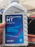 采埃孚（ZF）手动变速箱油/波箱油/合成型齿轮油 MT 80W-90 GL-4 1升 实拍图