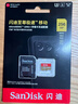 闪迪（SanDisk）256GB TF(MicroSD)内存卡 4K极速金卡A2 V30 U3行车记录仪 运动相机无人机 监控存储卡 读190MB/s 实拍图