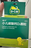 迪巧小儿碳酸钙d3颗粒20袋*2盒钙婴儿钙0-1-3岁婴幼儿钙宝宝钙含维生素d3婴儿补钙冲剂液体钙肠胃友好不刺激 实拍图