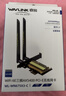 睿因（Wavlink）AX210无线网卡Intel千兆5G高速电竞游戏WiFi6台式机专用内置PCI-E网卡wifi接收器蓝牙5.3 675X3-C 实拍图