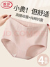 浪莎内裤女高腰纯棉收腹抗菌底裤4条大码无痕收小肚子提臀女士内裤 实拍图