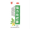 川奇 强力枇杷露150ml*10瓶 养阴敛肺 止咳祛痰 用于支气管炎咳嗽感冒咳嗽 实拍图