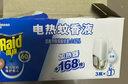 雷达（Raid）基孔肯雅热电蚊香液336晚6瓶无线加热器2个无香型驱蚊用品 实拍图