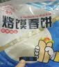 烙馍春饼手工卷饼铁棍山药原味荞麦低脂代餐饱腹 荞麦烙馍春饼450g/30张 实拍图