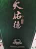 天佑德 国之德翡翠版 清香型白酒52度 500ml单瓶装【热门商品】 实拍图