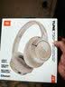JBL TUNE 730BT 头戴式蓝牙耳机 手机电脑游戏音乐耳麦 超长续航 生日礼物 摩卡色 实拍图