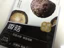京觅香菇250g 肉厚无根山珍菌菇干货蘑菇 煲汤烹饪火锅食材 实拍图