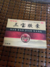 阳痿早泄无力治疗举而不坚中途疲软补肾壮阳早泄用手过度手滛早泄调理中药根药治早泄敏感射精快三宝胶囊 1盒【建议疗程效果好】+可搭配锁阳固精丸 实拍图