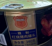 梅林 红烧排骨罐头340g 加热即食 中粮出品(新老包装交替发货） 实拍图