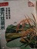 挂绿 南方丝苗米10斤 增城特产 长粒香籼米大米 广东煲仔饭米 实拍图