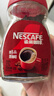 雀巢（Nestle）醇品速溶美式黑咖啡粉0糖0脂*健身燃减防困瓶装50g 实拍图